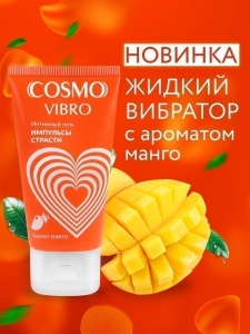 Любрикант Cosmo Vibro Tropic, 50 мл